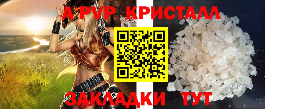 APVP крисы CK  Карталы  APVP  Alpha PVP Crystall 