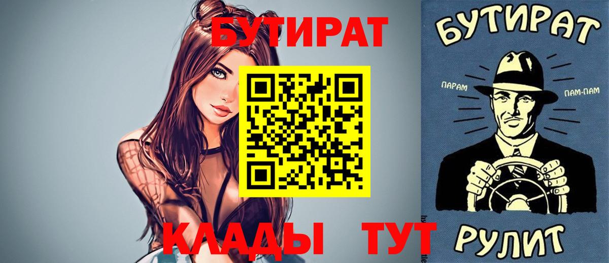 Карталы  БУТИРАТ вода  Бутират  Вход с VPN 