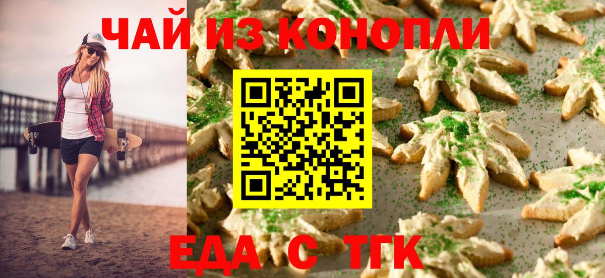 Canna-Cookies конопля  Карталы 