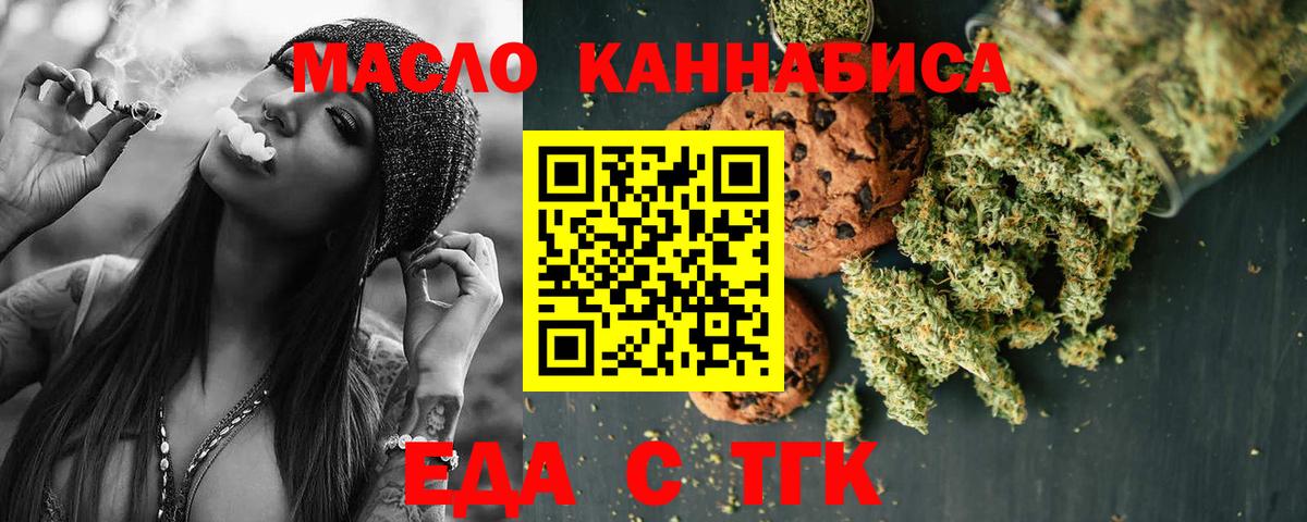 Карталы  Печенье с ТГК конопля  Вход с VPN 