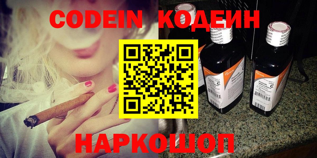 Codein Purple Drank  Codein Purple Drank  Карталы  Вход с VPN 