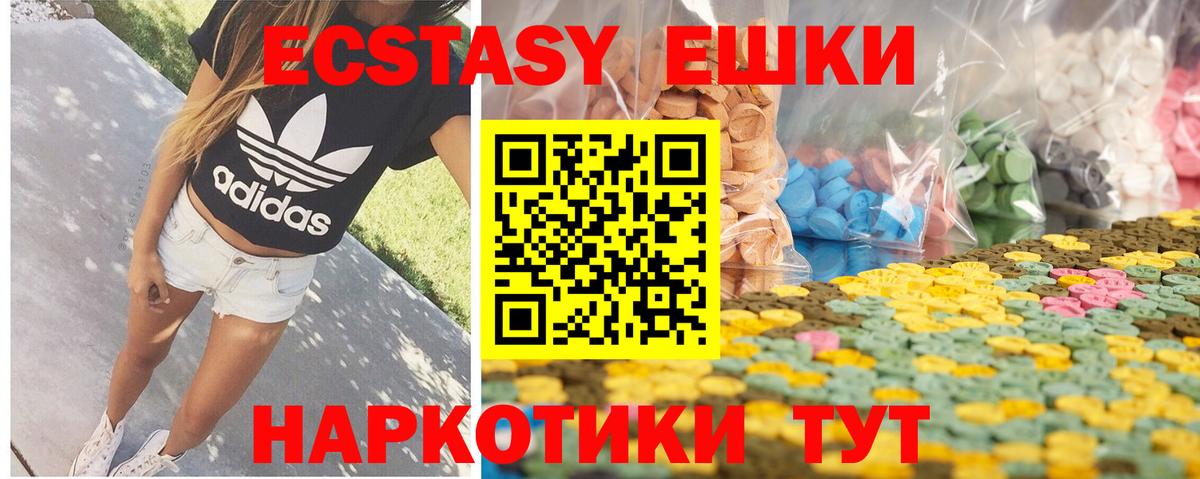 Карталы  Экстази Philipp Plein  Вход с VPN  Ecstasy MDMA 