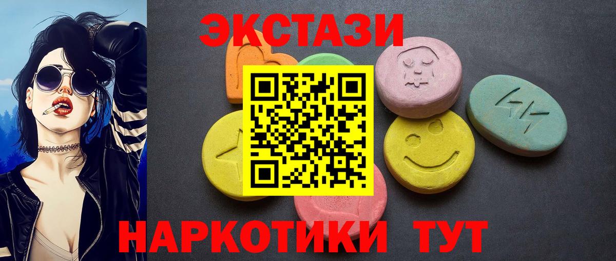 ЭКСТАЗИ 300 mg Карталы