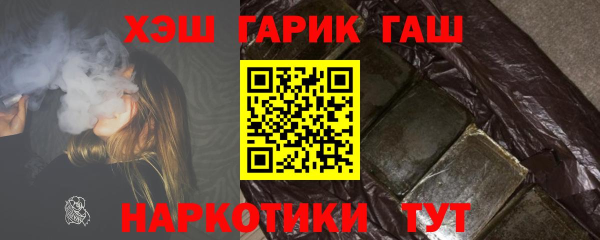 ГАШИШ Cannabis Карталы