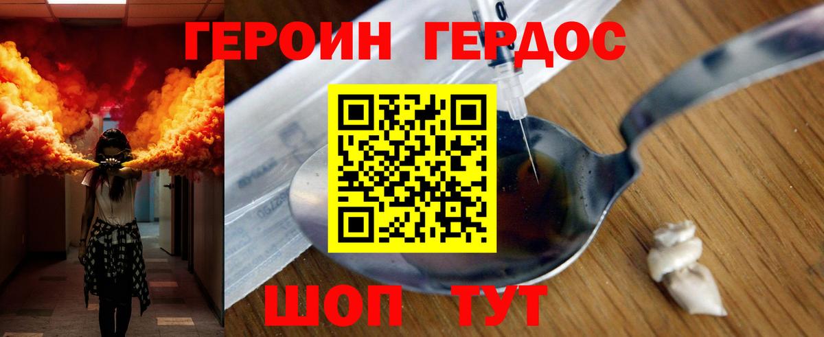 ГЕРОИН Heroin  ГЕРОИН  Карталы  Вход с VPN 