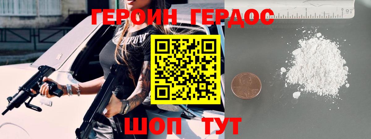 Героин  Карталы  ГЕРОИН белый 