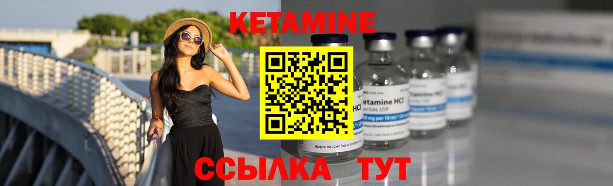 КЕТАМИН VHQ Карталы