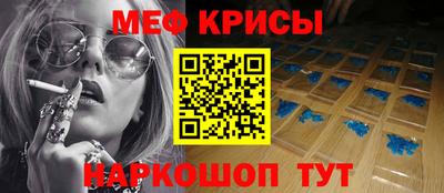 мяу мяу кристалл Азнакаево