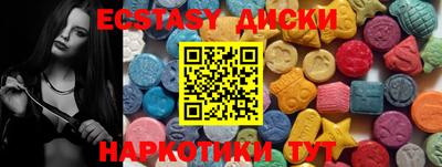 эйфоретик Бийск