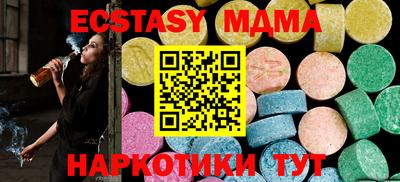 эйфоретик Бийск
