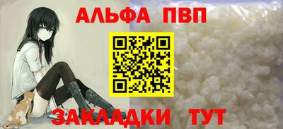 эйфоретик Бийск