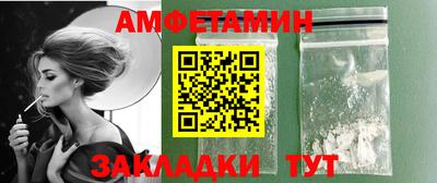 спиды Берёзовский
