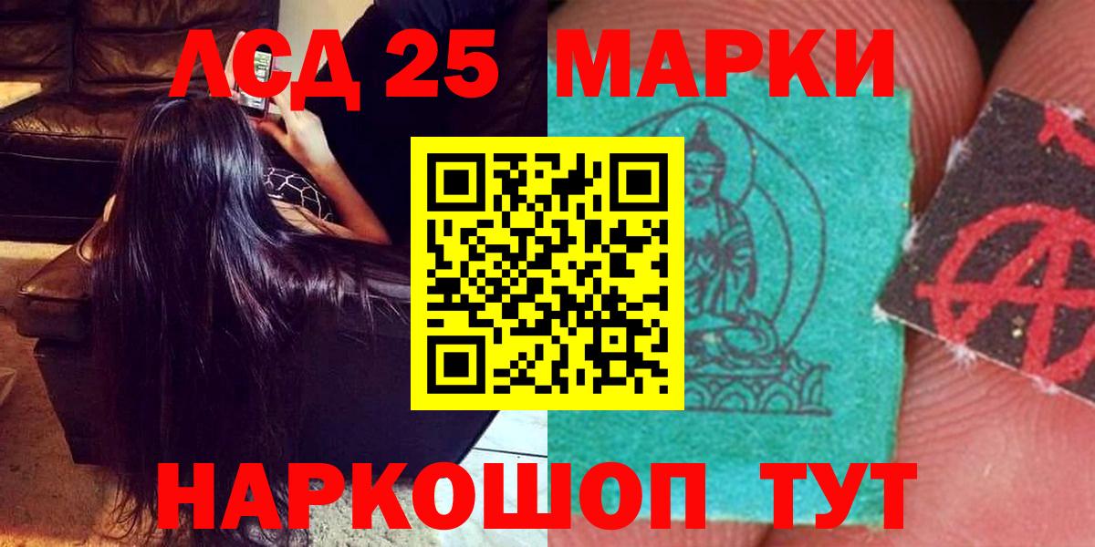 ЛСД экстази кислота  Лсд 25 экстази ecstasy  Карталы 