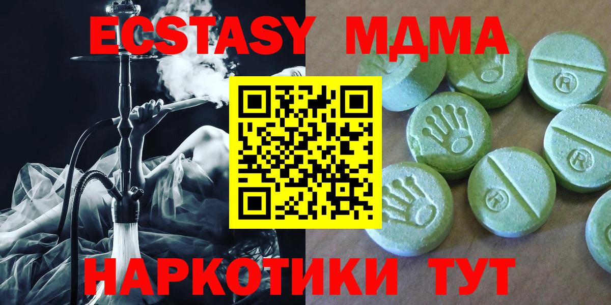 Карталы  MDMA молли  Вход с VPN  MDMA crystal 