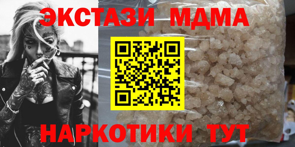 MDMA crystal  Карталы 