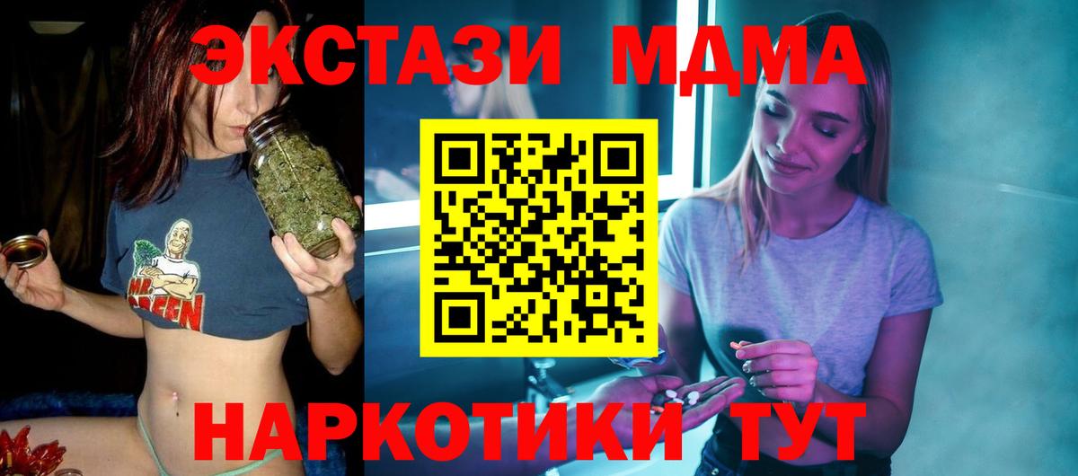 МДМА crystal Карталы
