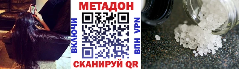 Метадон methadone  Карталы 