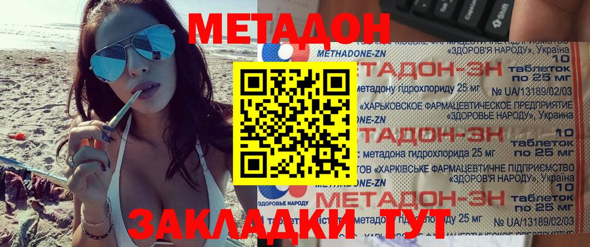 МЕТАДОН белоснежный Карталы
