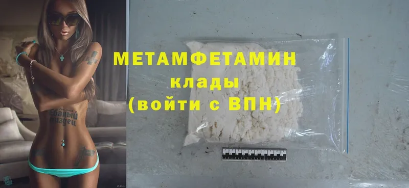 как найти закладки  Карталы  Первитин Methamphetamine 