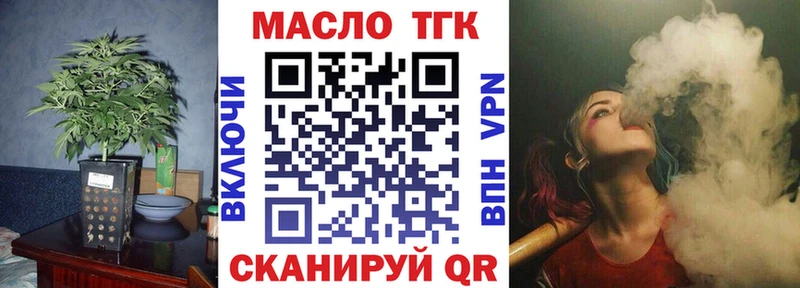 ТГК гашишное масло  Карталы 