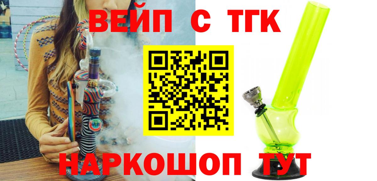 Дистиллят ТГК THC oil Карталы